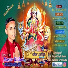 Darshan Paunta Datiye